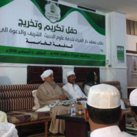 التوجيه الحثيث لطلاب دار الحديث “دار الغرباء للحديث”