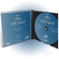 منظومة شرح الأثر فيما ورد عن شهر صفر