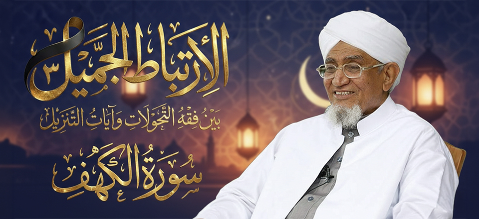 برنامج الارتباط الجميل الموسم الثالث